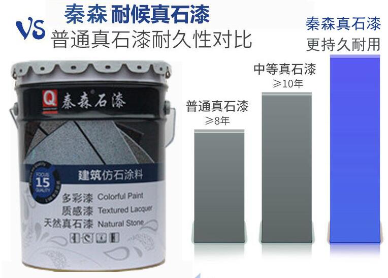 細(xì)說建筑真石漆的優(yōu)點有哪些？真石漆優(yōu)點大全