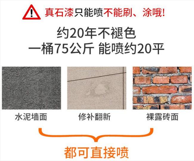 好的外墻真漆能保持多少時間？