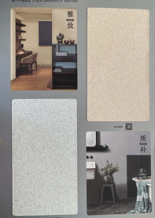 秦森新一代墻面漆—微晶彩，真精彩！