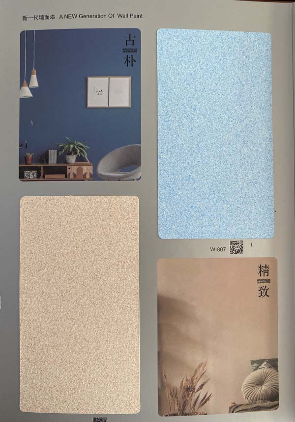 秦森新一代墻面漆—微晶彩，真精彩！