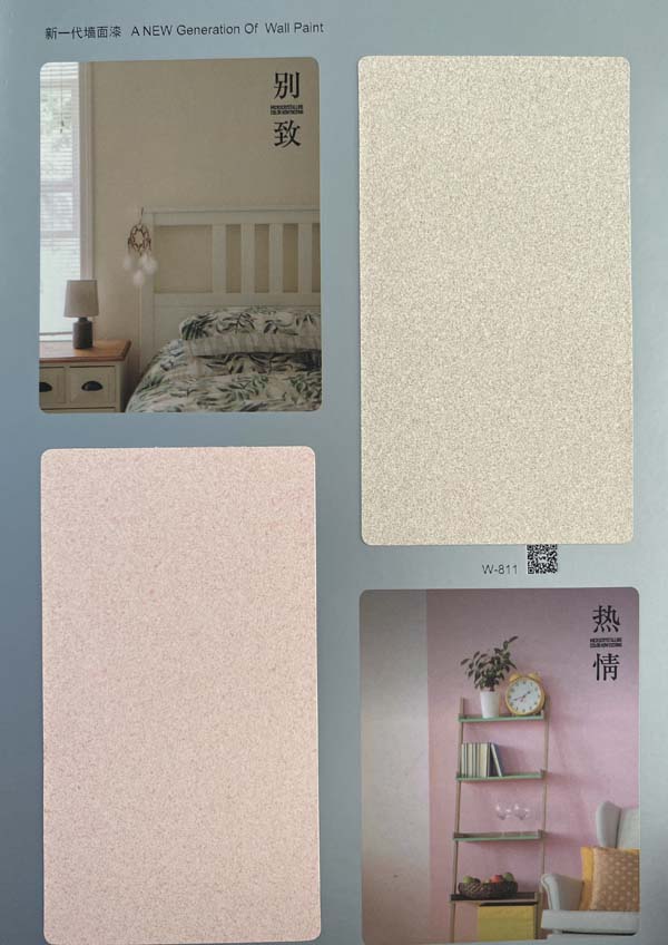 秦森新一代墻面漆—微晶彩，真精彩！